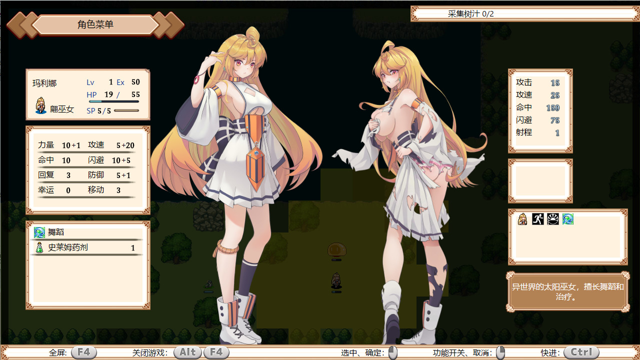Oath of Miko screenshot 3