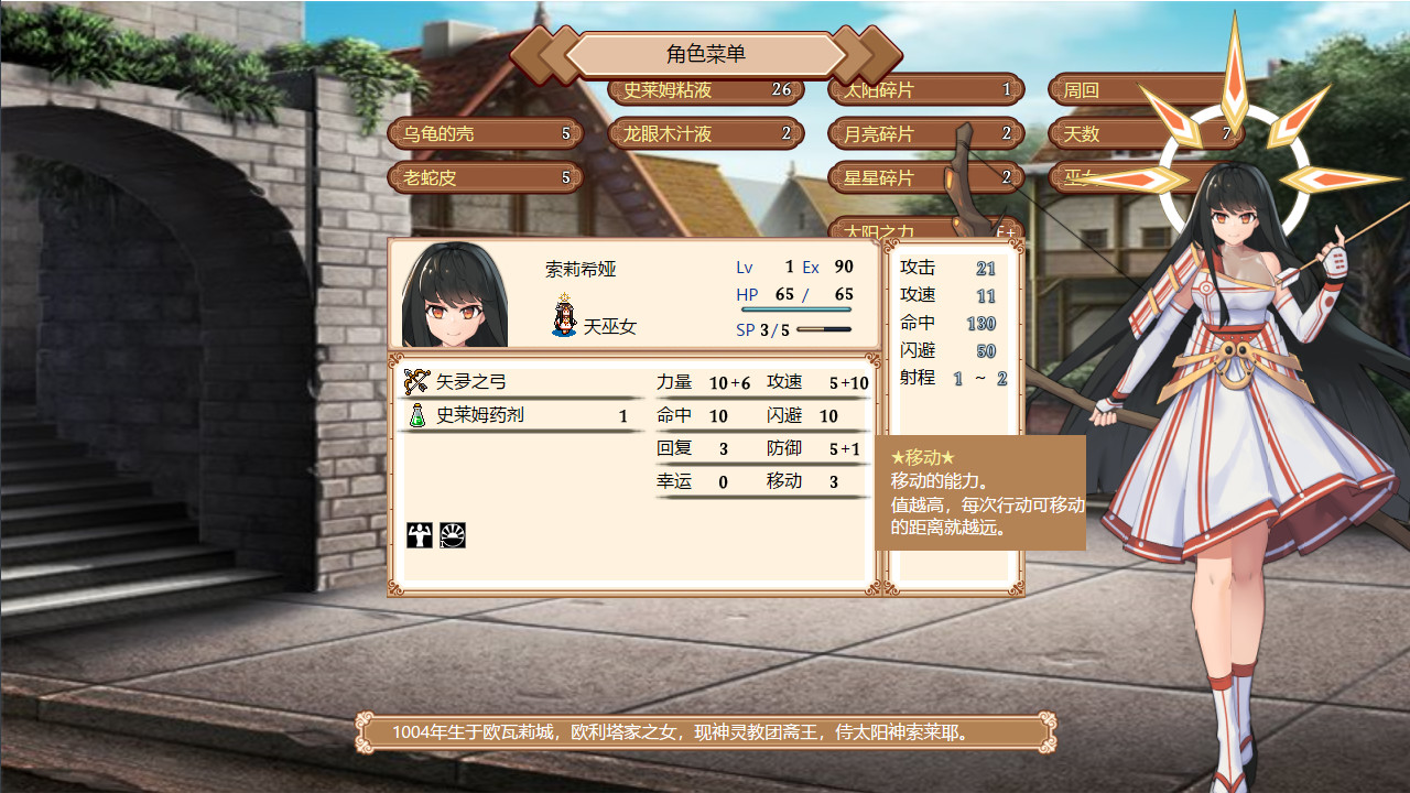 Oath of Miko screenshot 5