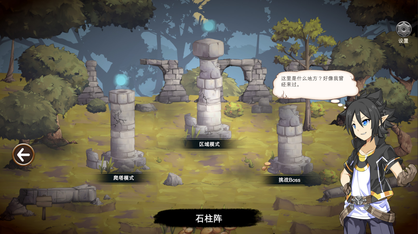 DarkFighter screenshot 7