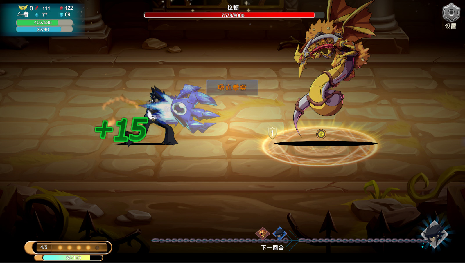DarkFighter screenshot 4