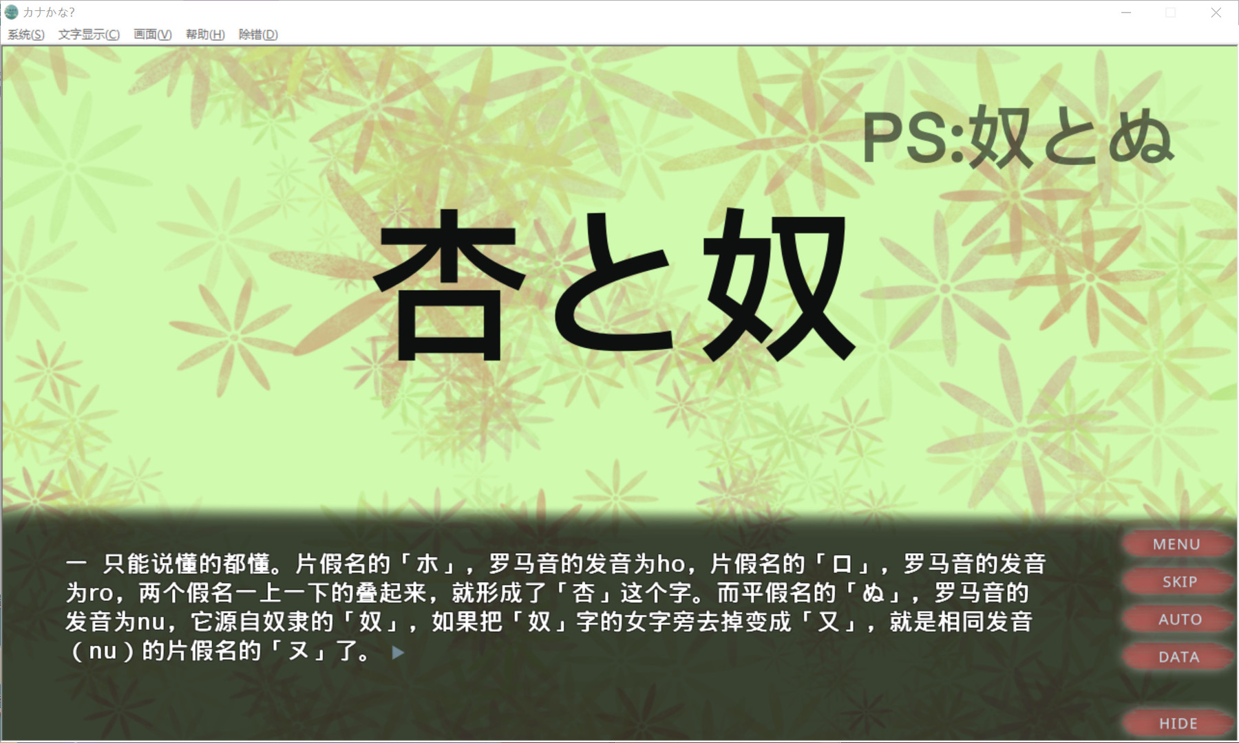 kana!kana? screenshot 4