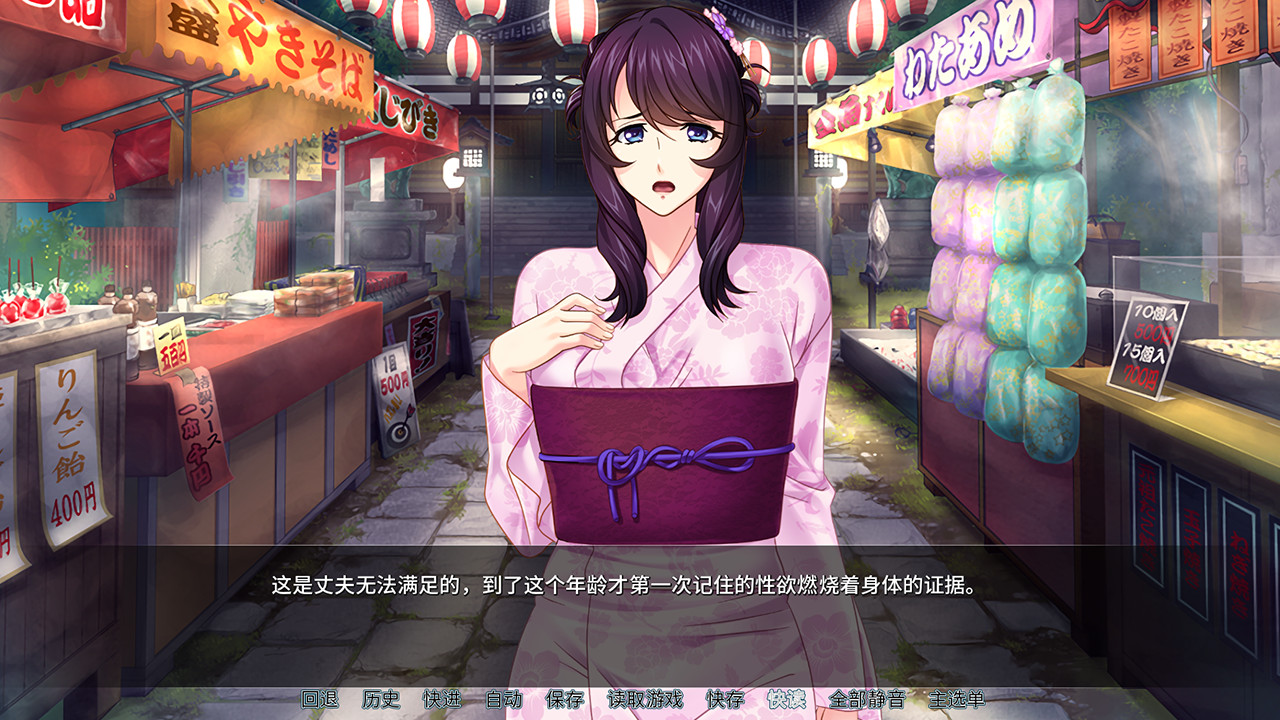 人妻痴汉电车 screenshot 8