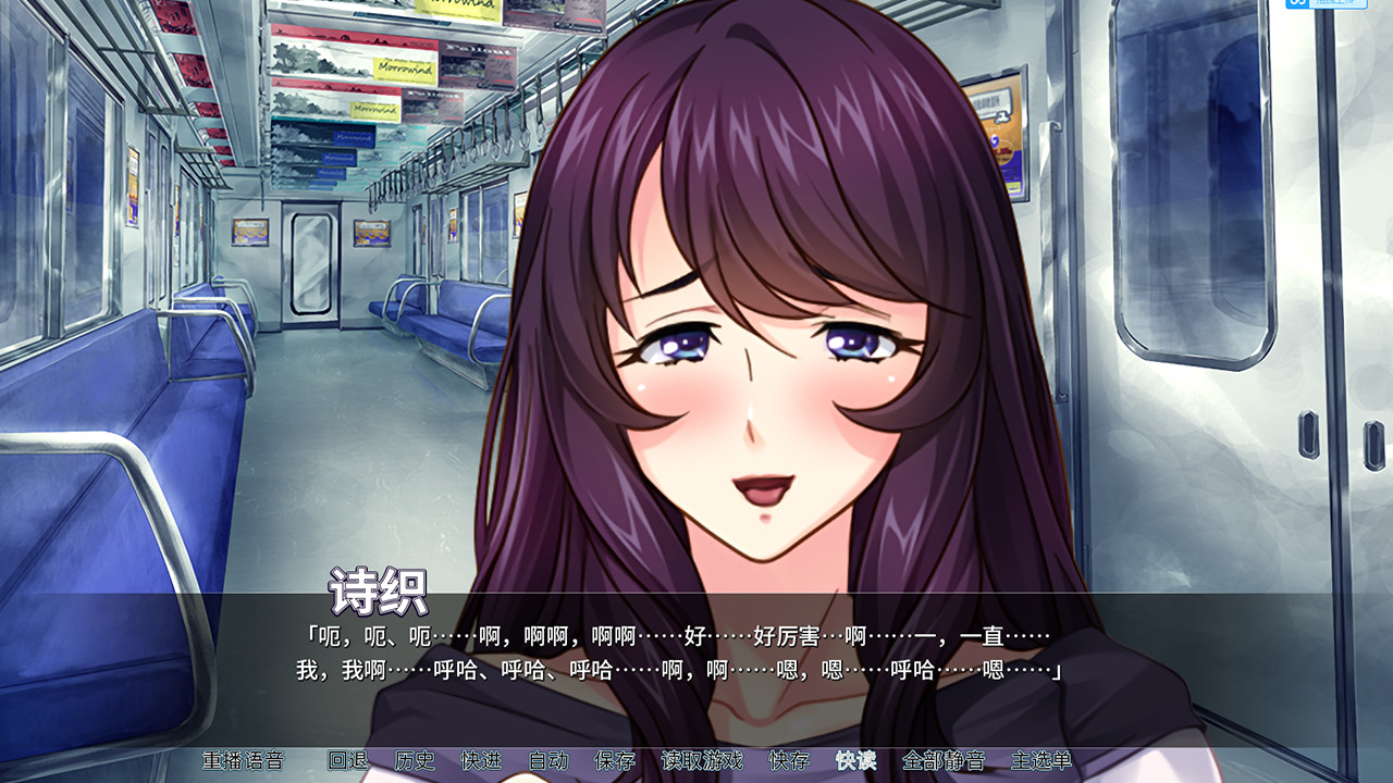 人妻痴汉电车 screenshot 4