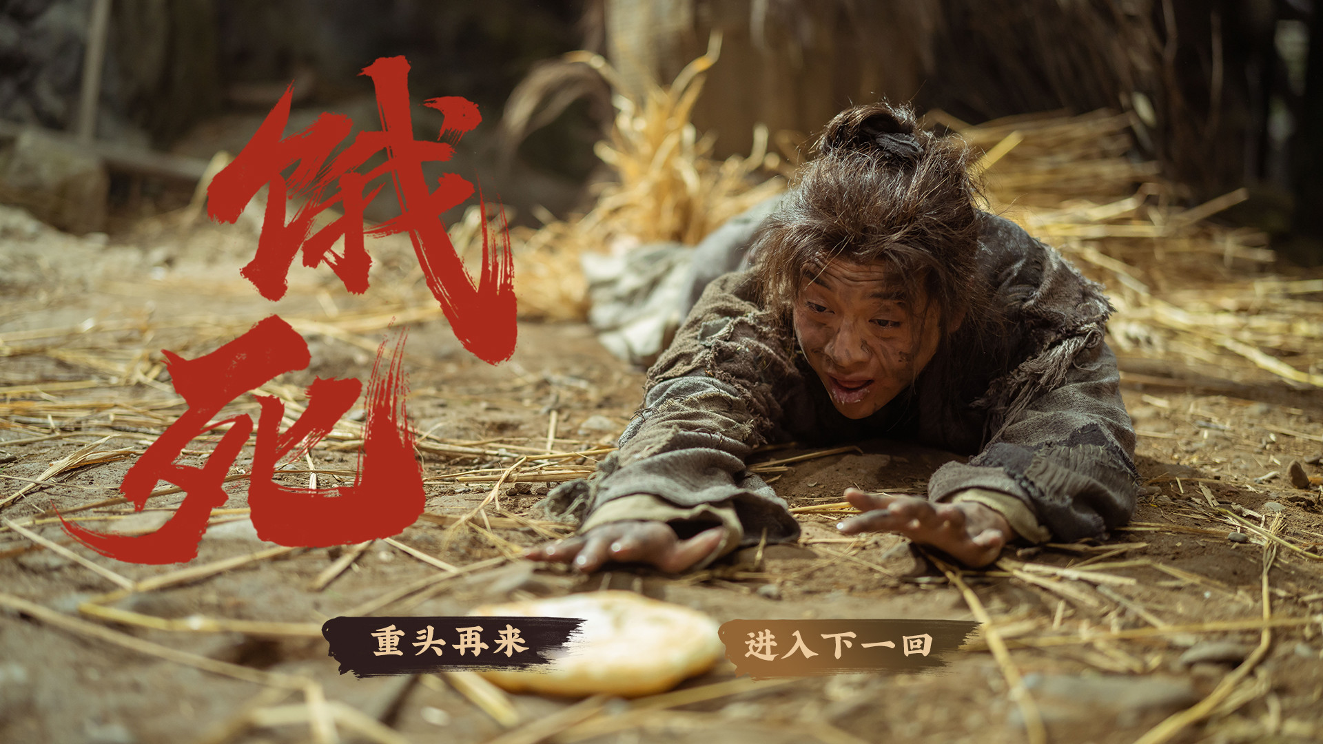 神都不良探 Underdog Detective screenshot 8