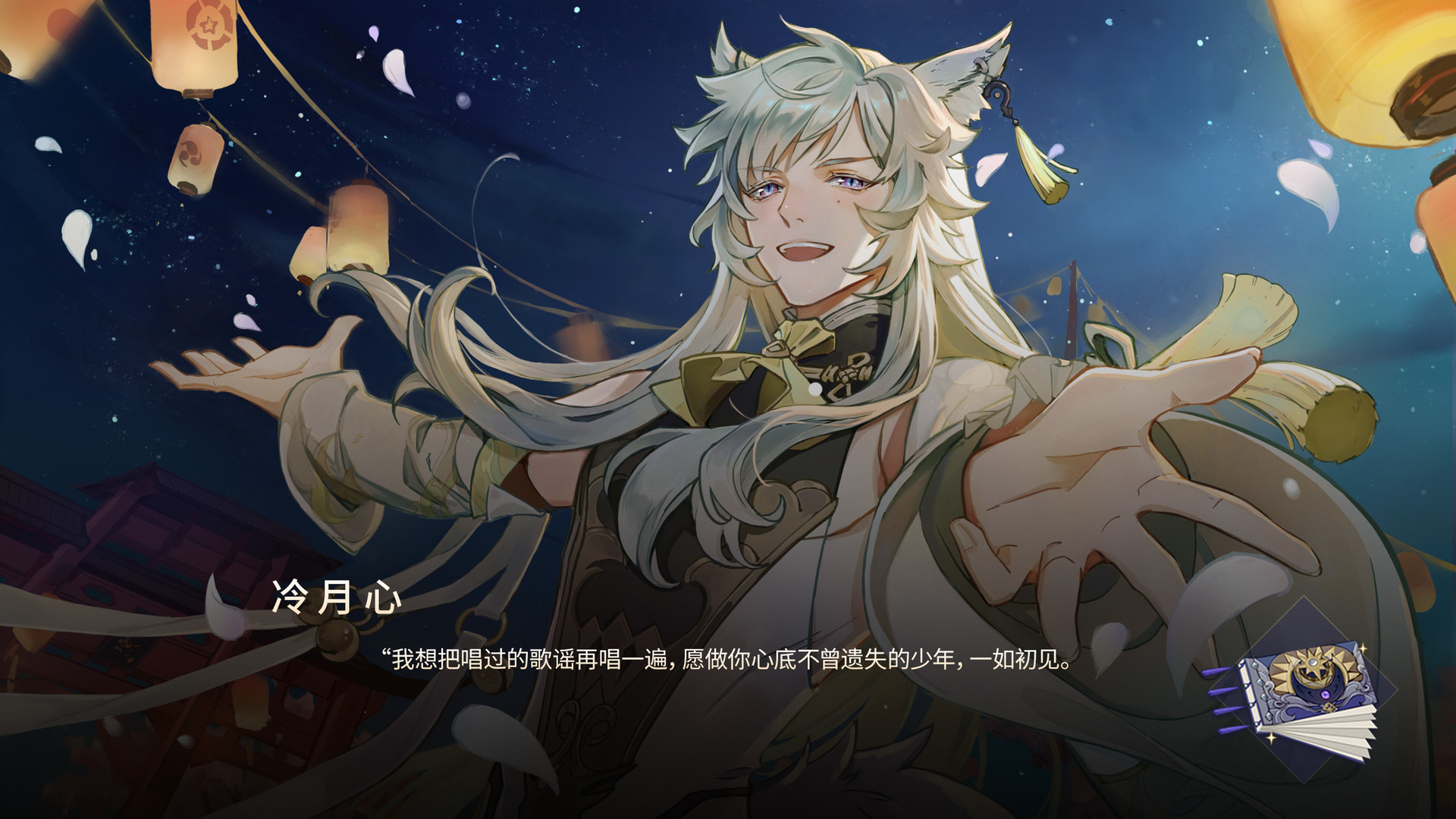 寂寞神明的心愿手记 screenshot 7