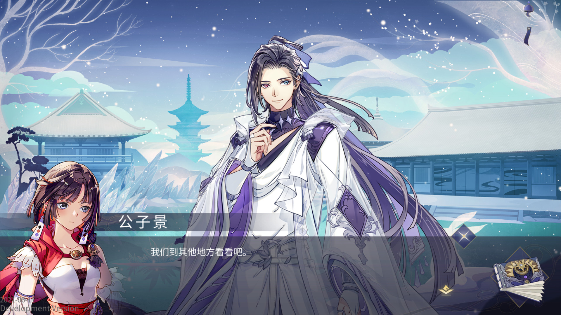 寂寞神明的心愿手记 screenshot 2