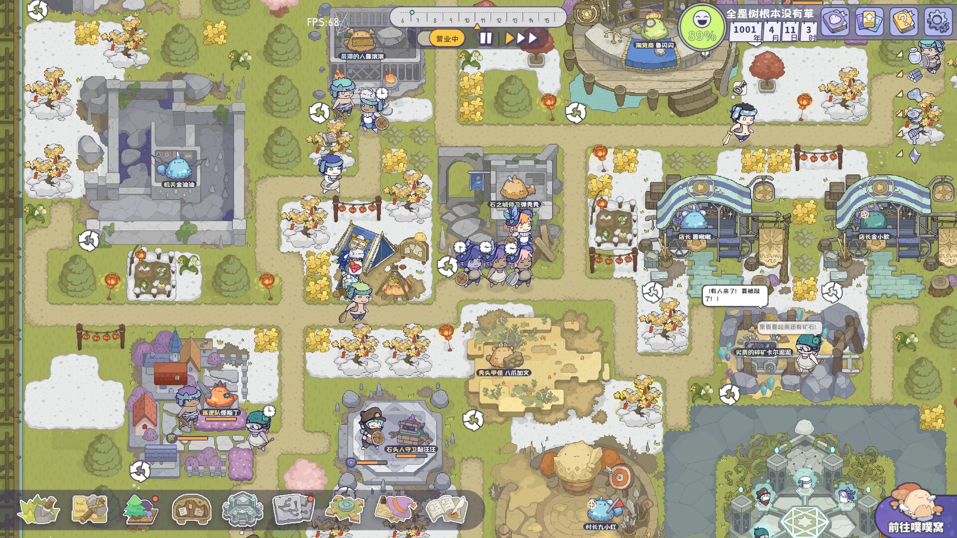 PuPu's Adventure Park screenshot 1