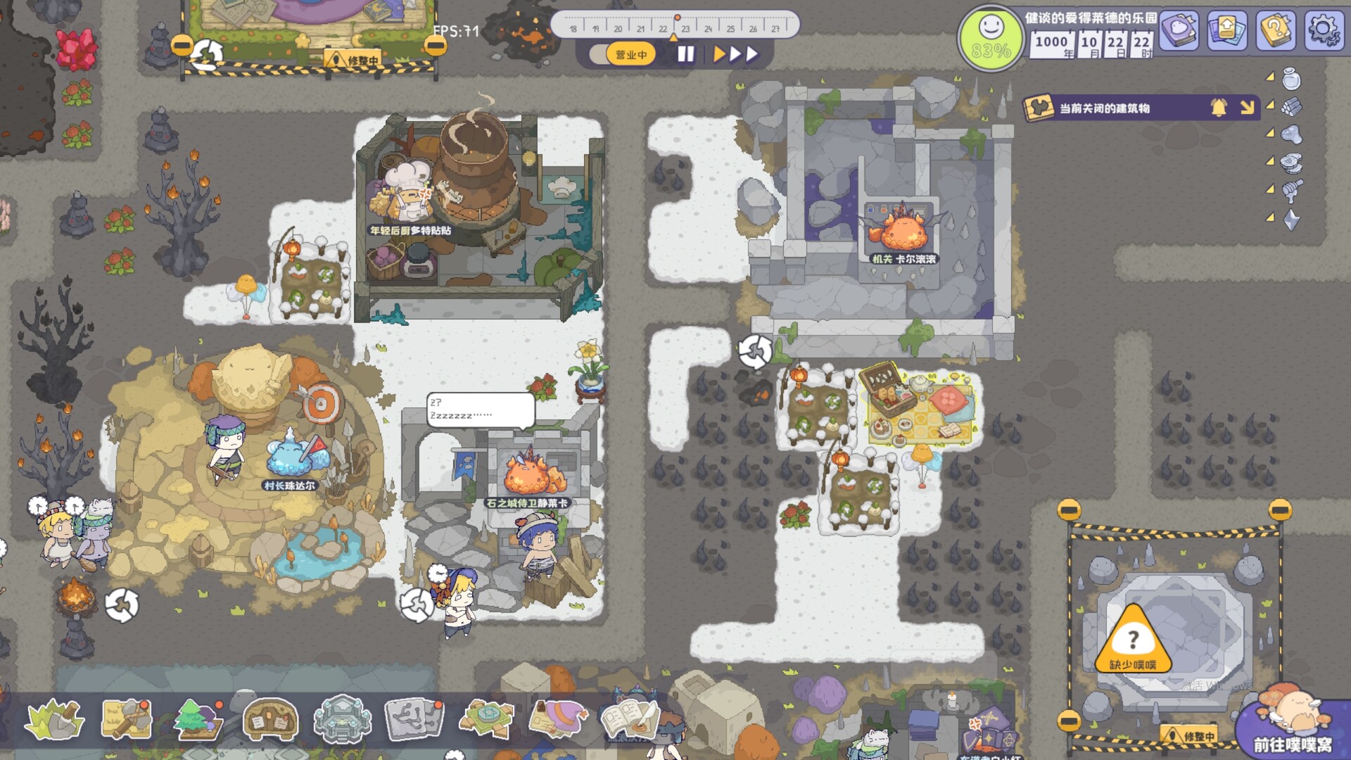 PuPu's Adventure Park screenshot 4