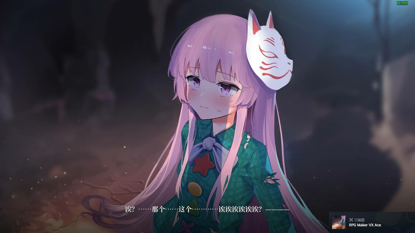 Halluci-Sabbat of Koishi screenshot 3