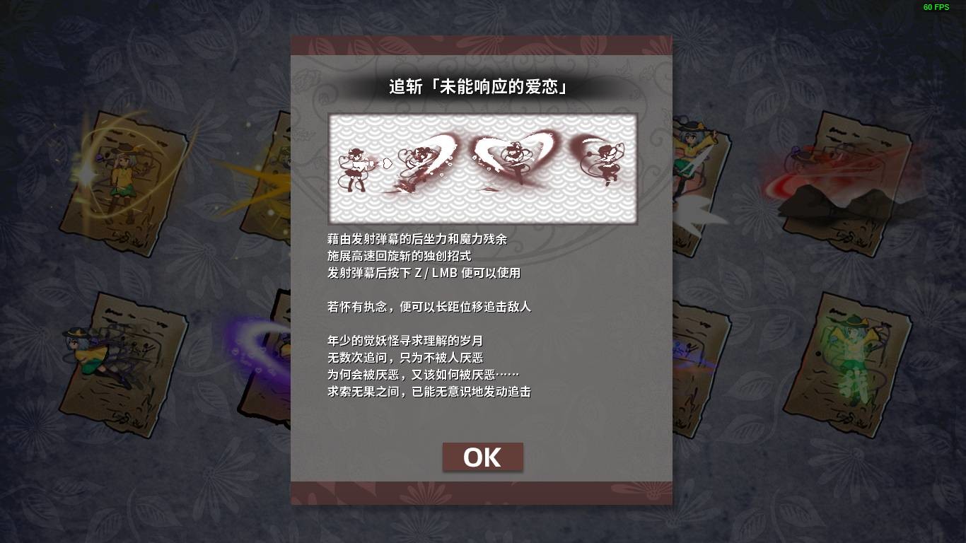 Halluci-Sabbat of Koishi screenshot 13
