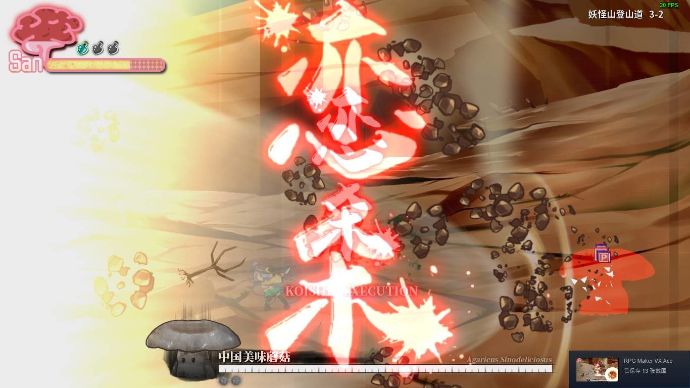 Halluci-Sabbat of Koishi screenshot 14