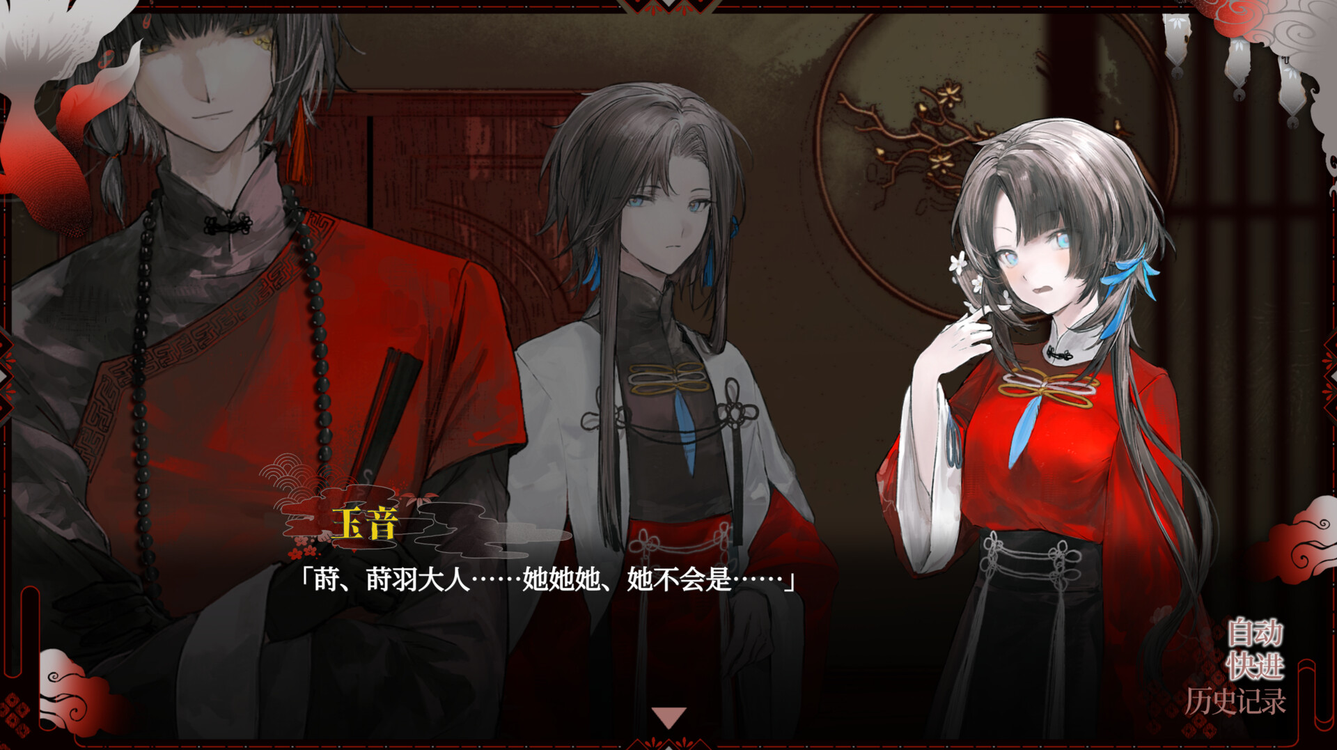 浊之铃 screenshot 12