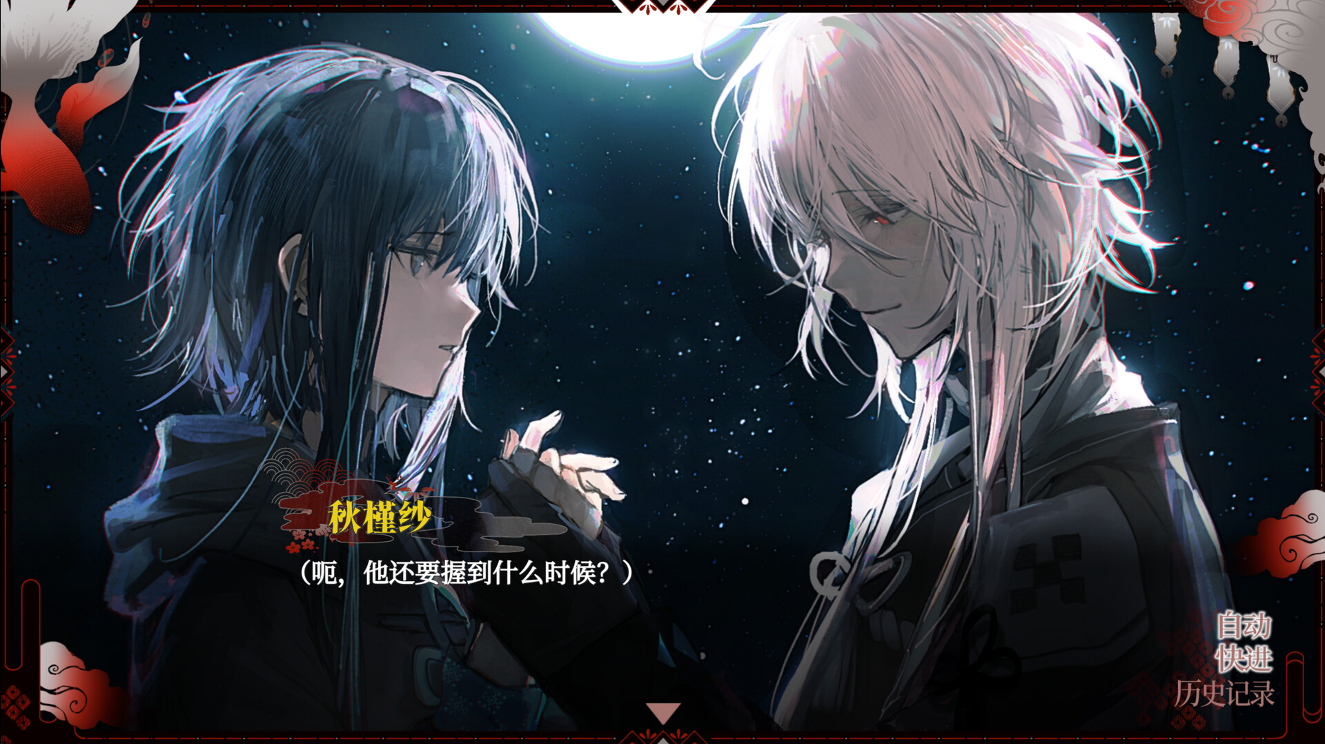 浊之铃 screenshot 6