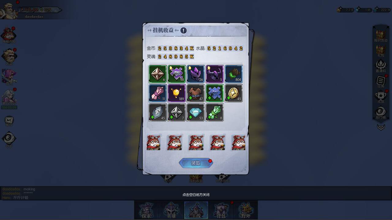 Idle Heros screenshot 3