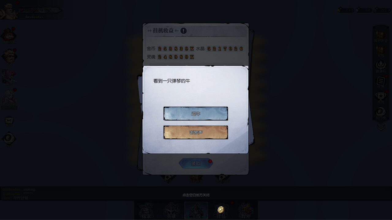 Idle Heros screenshot 1