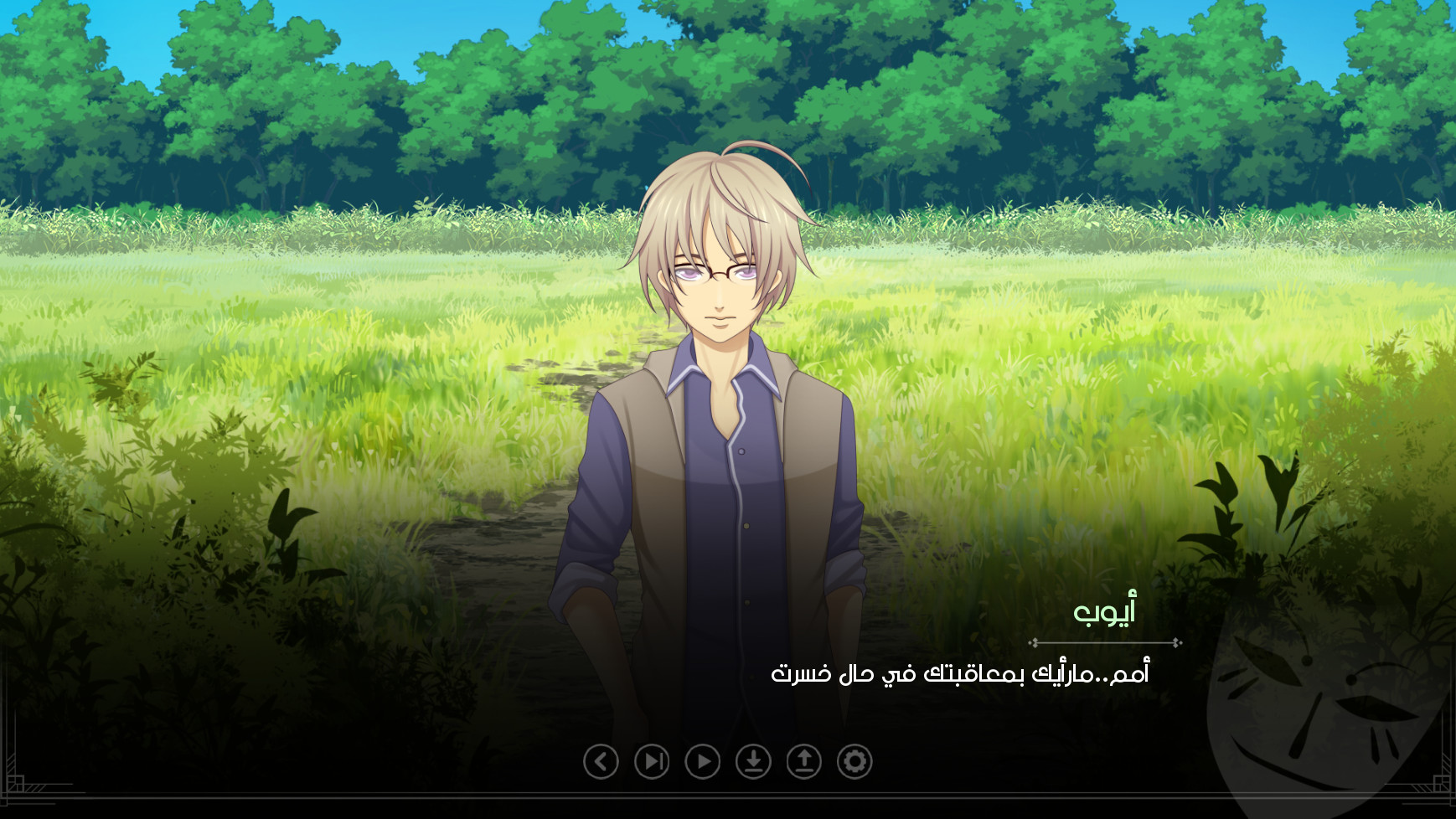 Ayoub Episode 1 screenshot 15