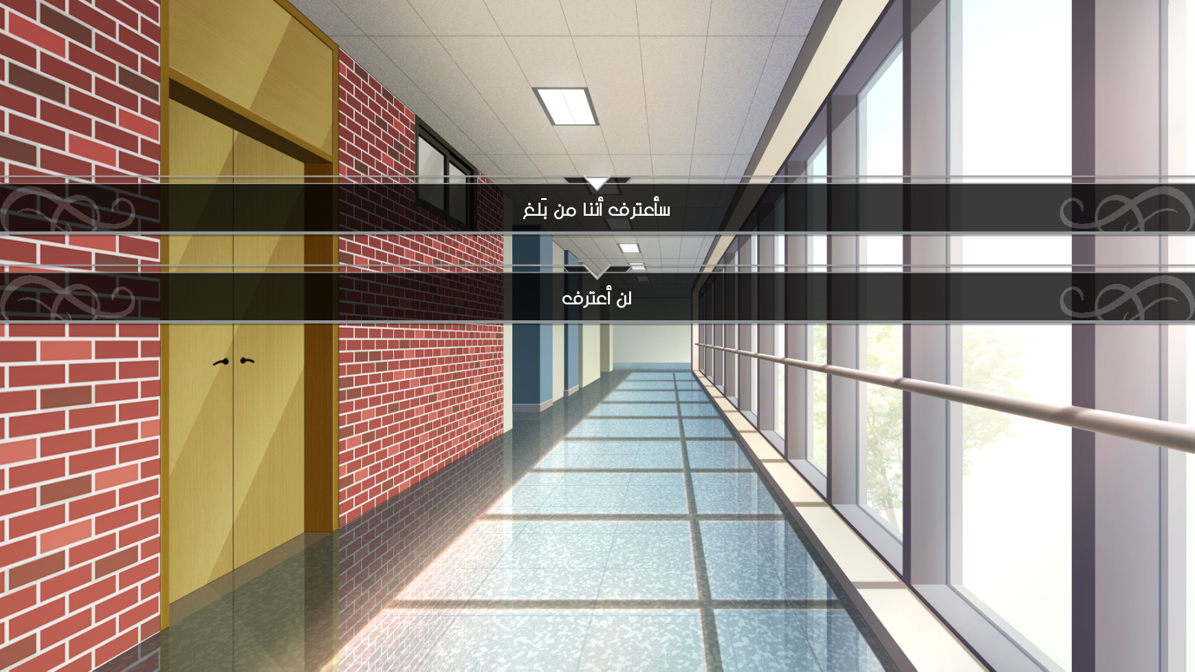 Ayoub Episode 1 screenshot 13