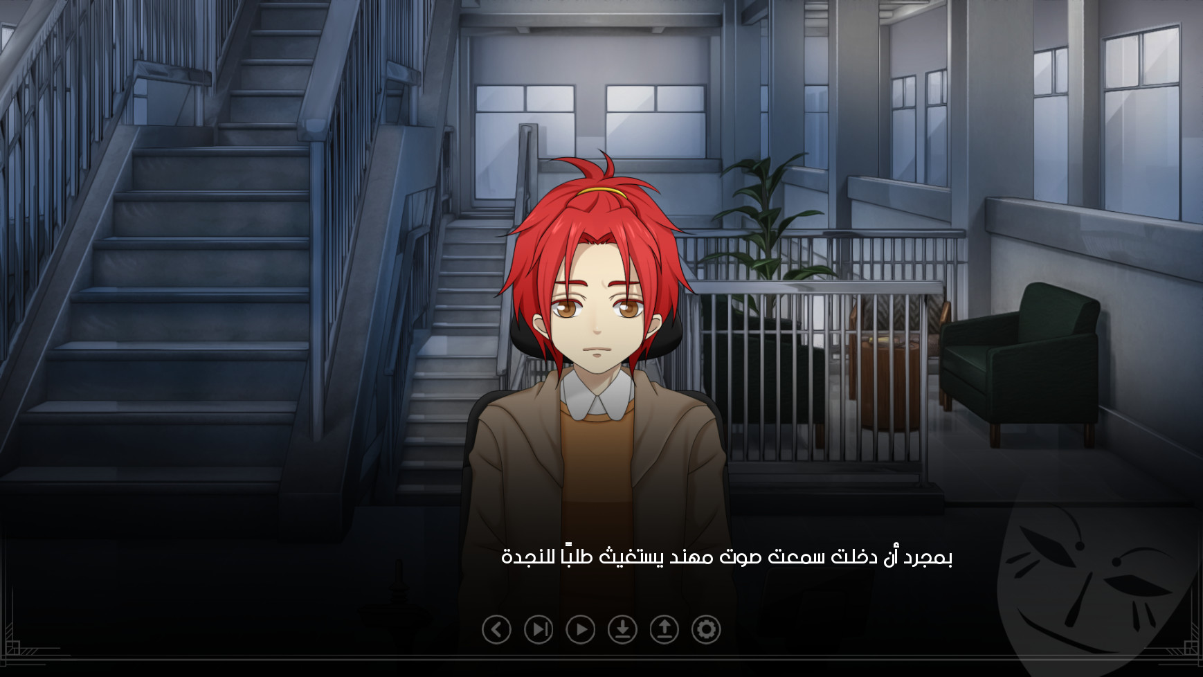 Ayoub Episode 1 screenshot 8