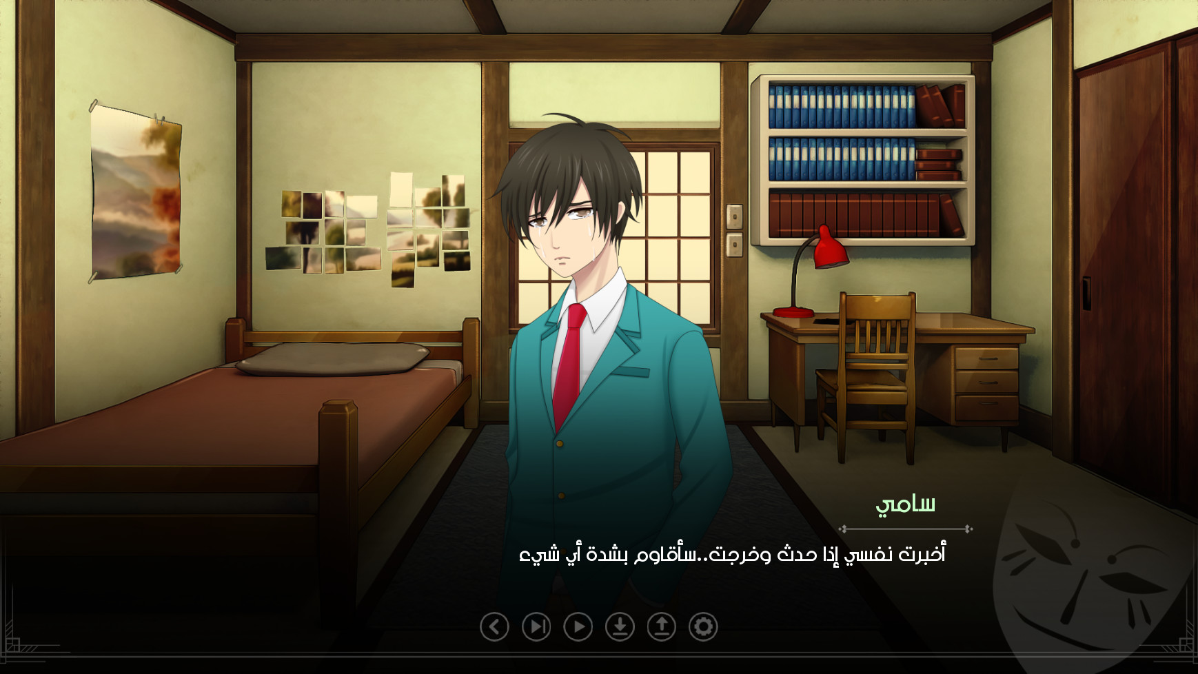 Ayoub Episode 1 screenshot 14