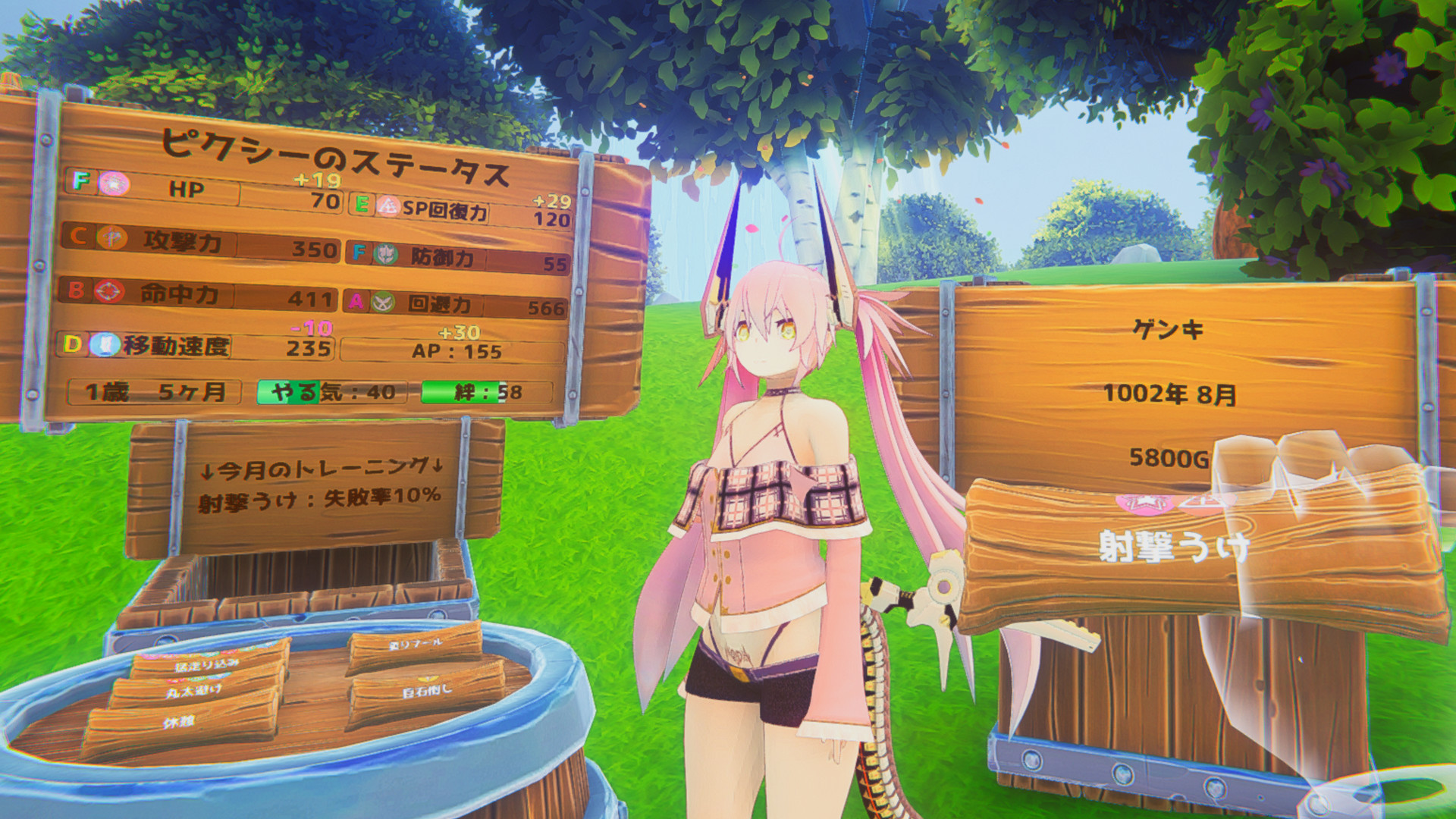 Pixie Farm VR / ピクシーファームVR screenshot 1