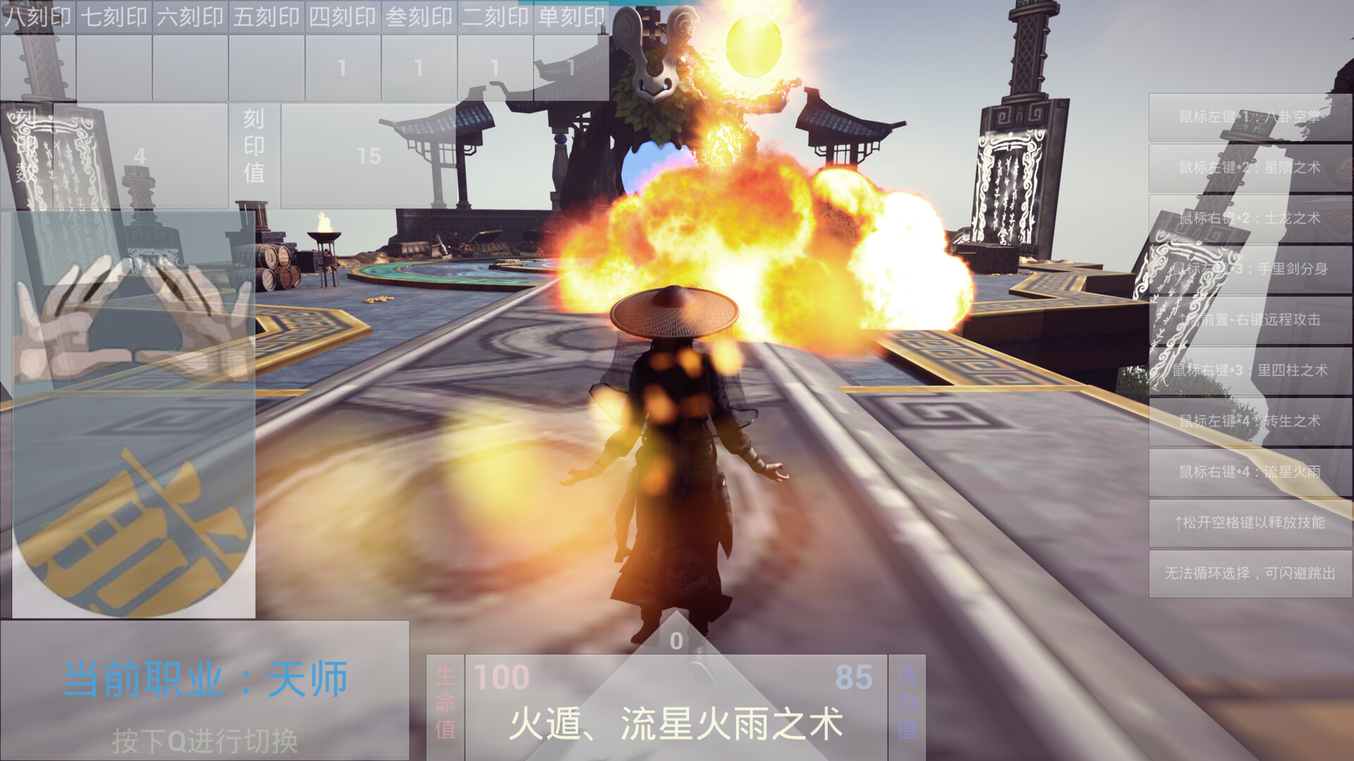 武者斗天师 screenshot 4