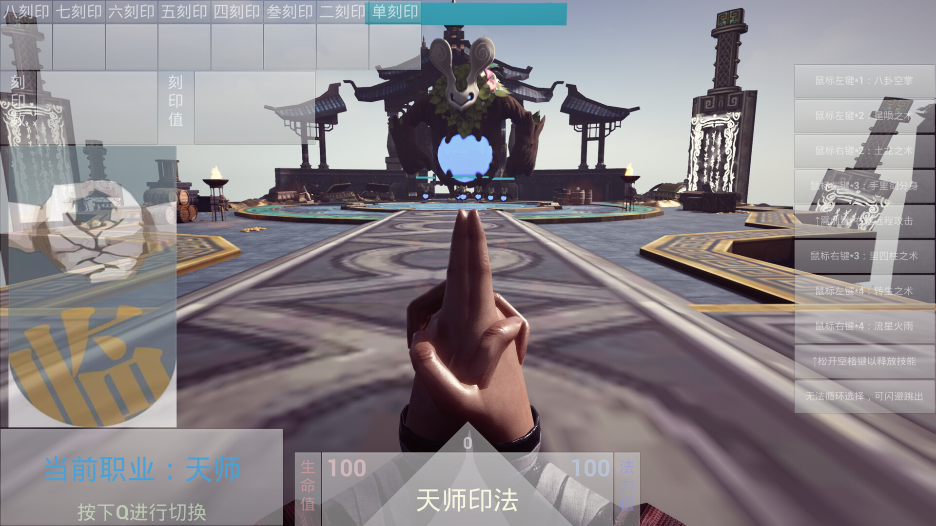 武者斗天师 screenshot 3