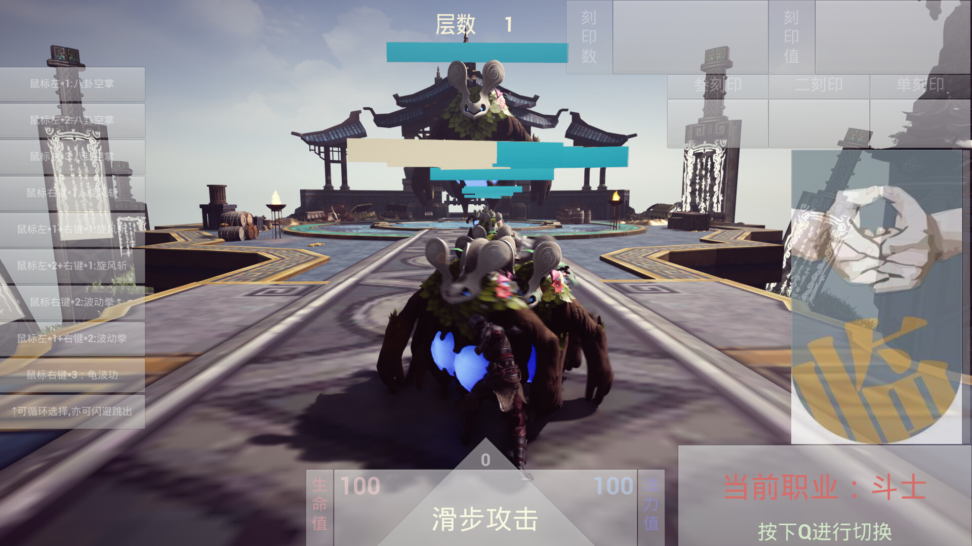 武者斗天师 screenshot 5