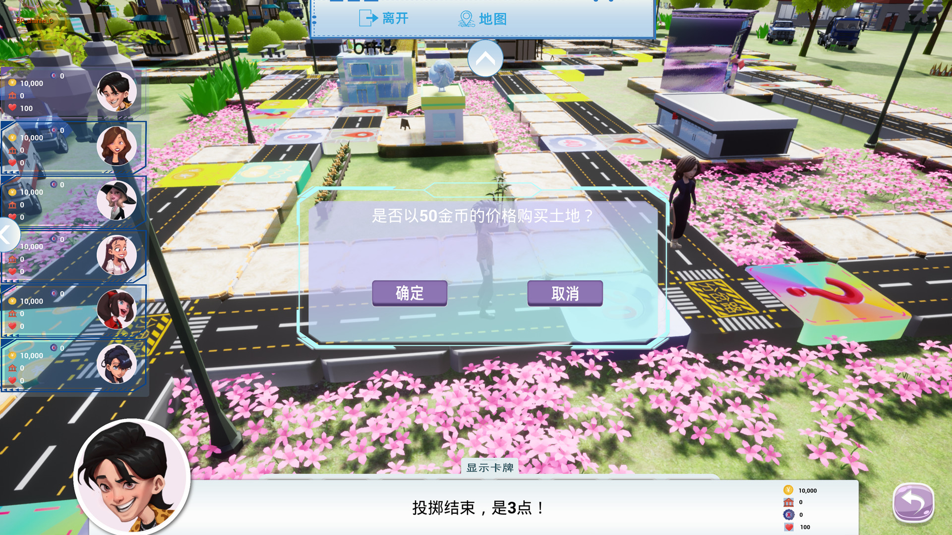 真人恋爱大冒险 screenshot 4