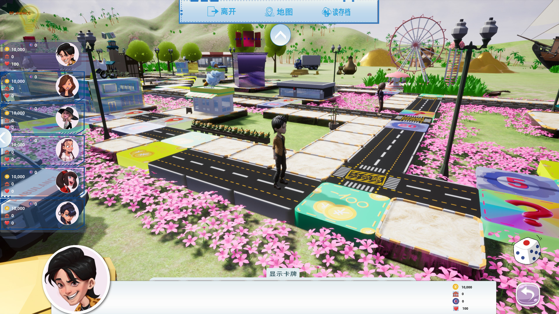 真人恋爱大冒险 screenshot 3