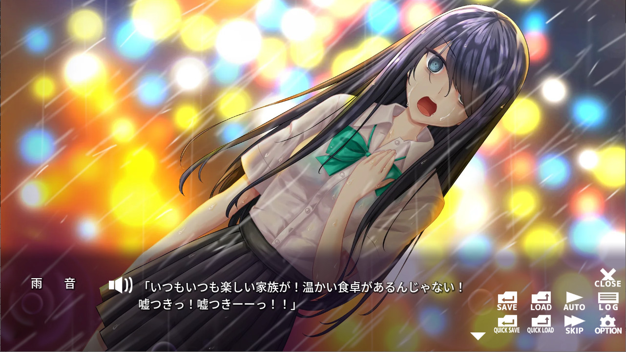 雨音スイッチ - Amane Switch - screenshot 1
