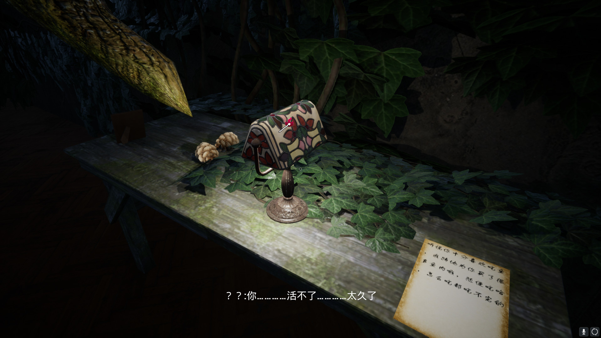 INHUMAN screenshot 6
