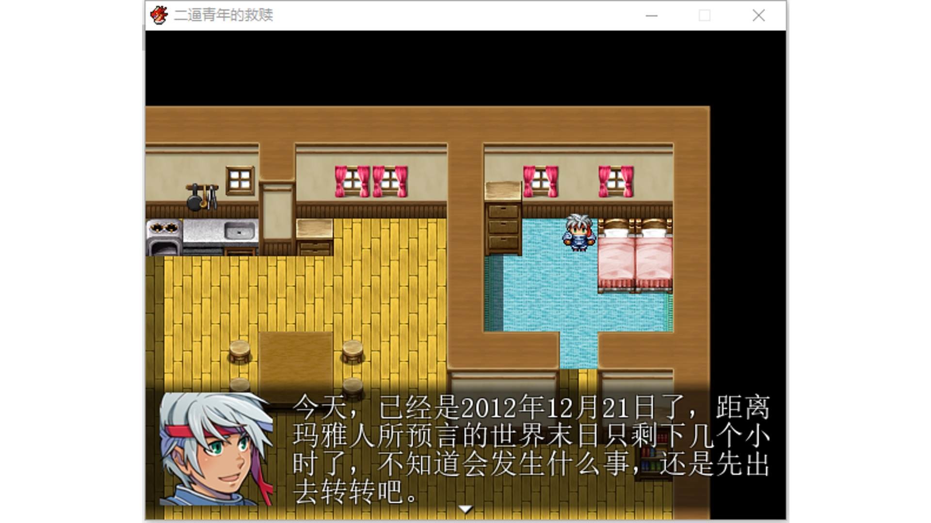 二逼青年的救赎 screenshot 3