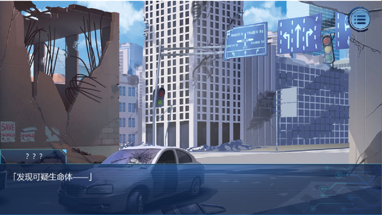 幸存者乐园 screenshot 1