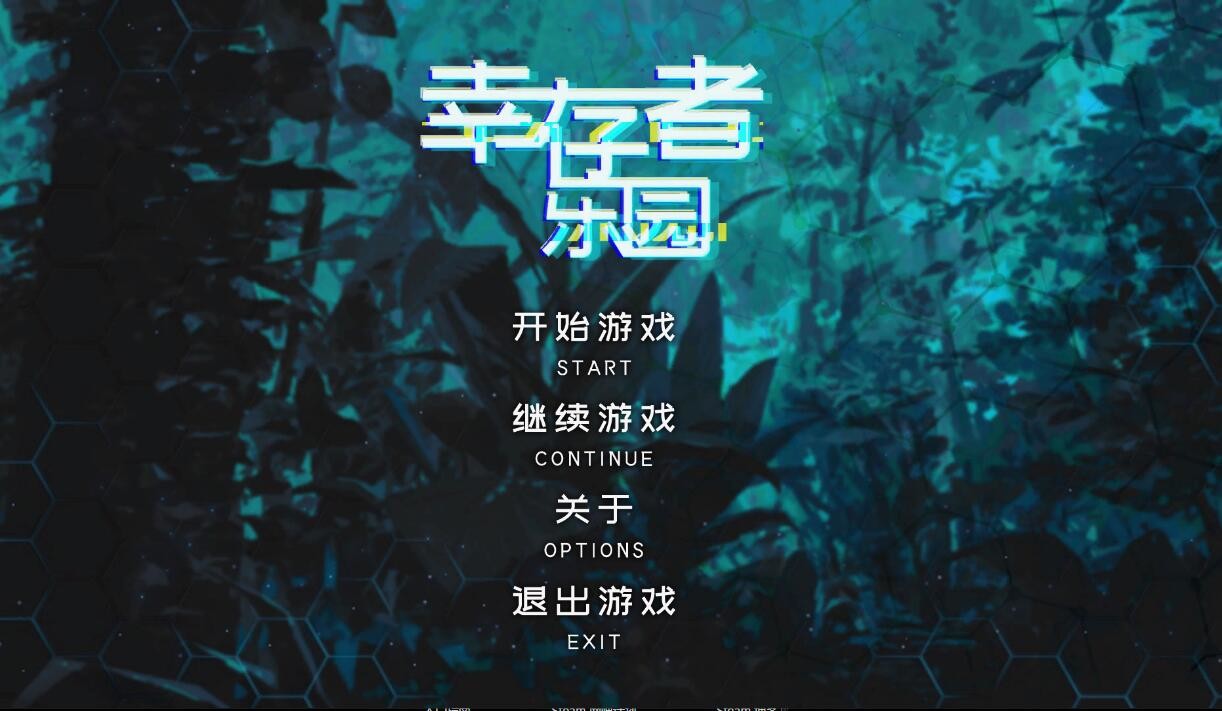 幸存者乐园 screenshot 6