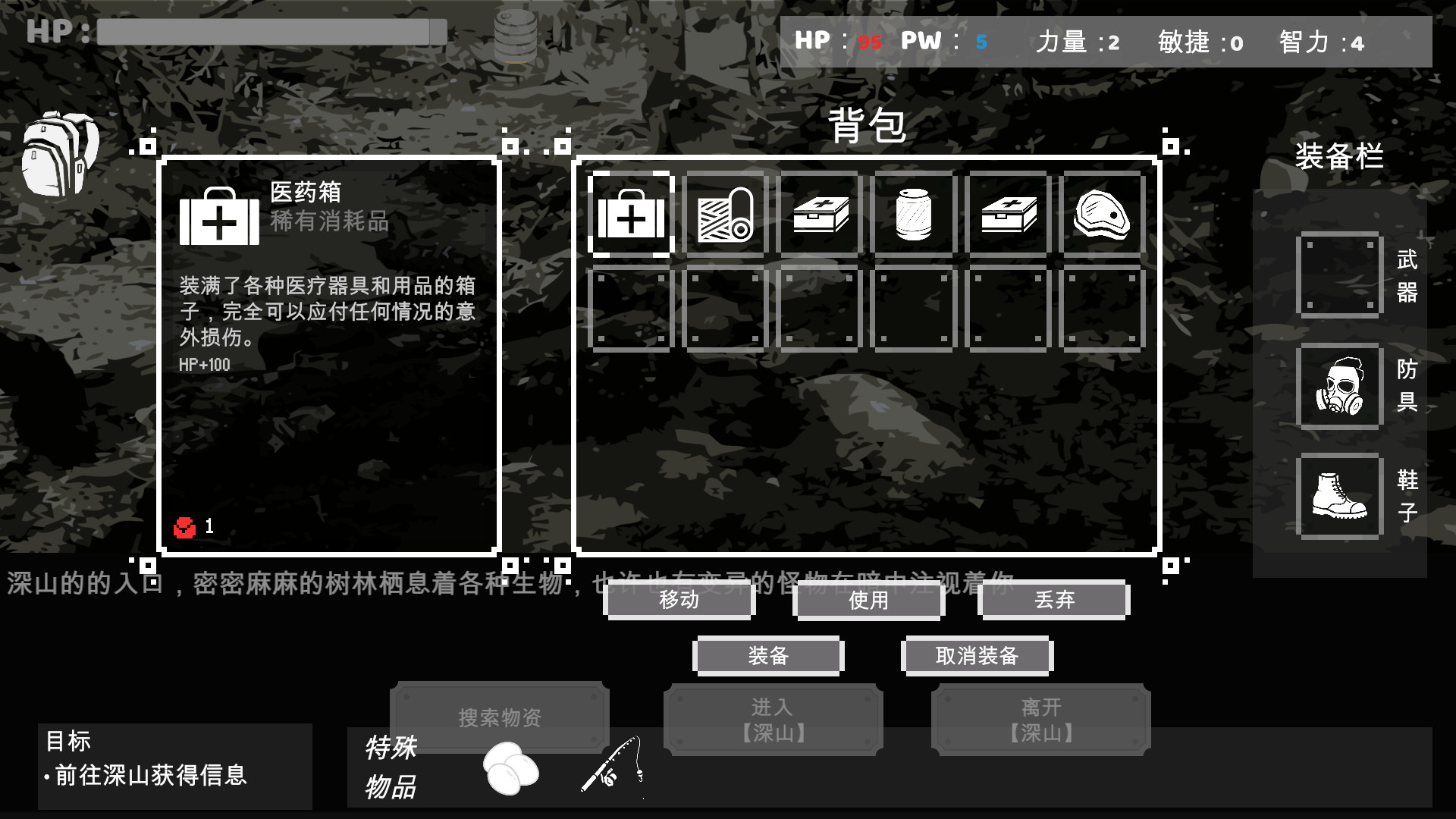 末路希冀 screenshot 6