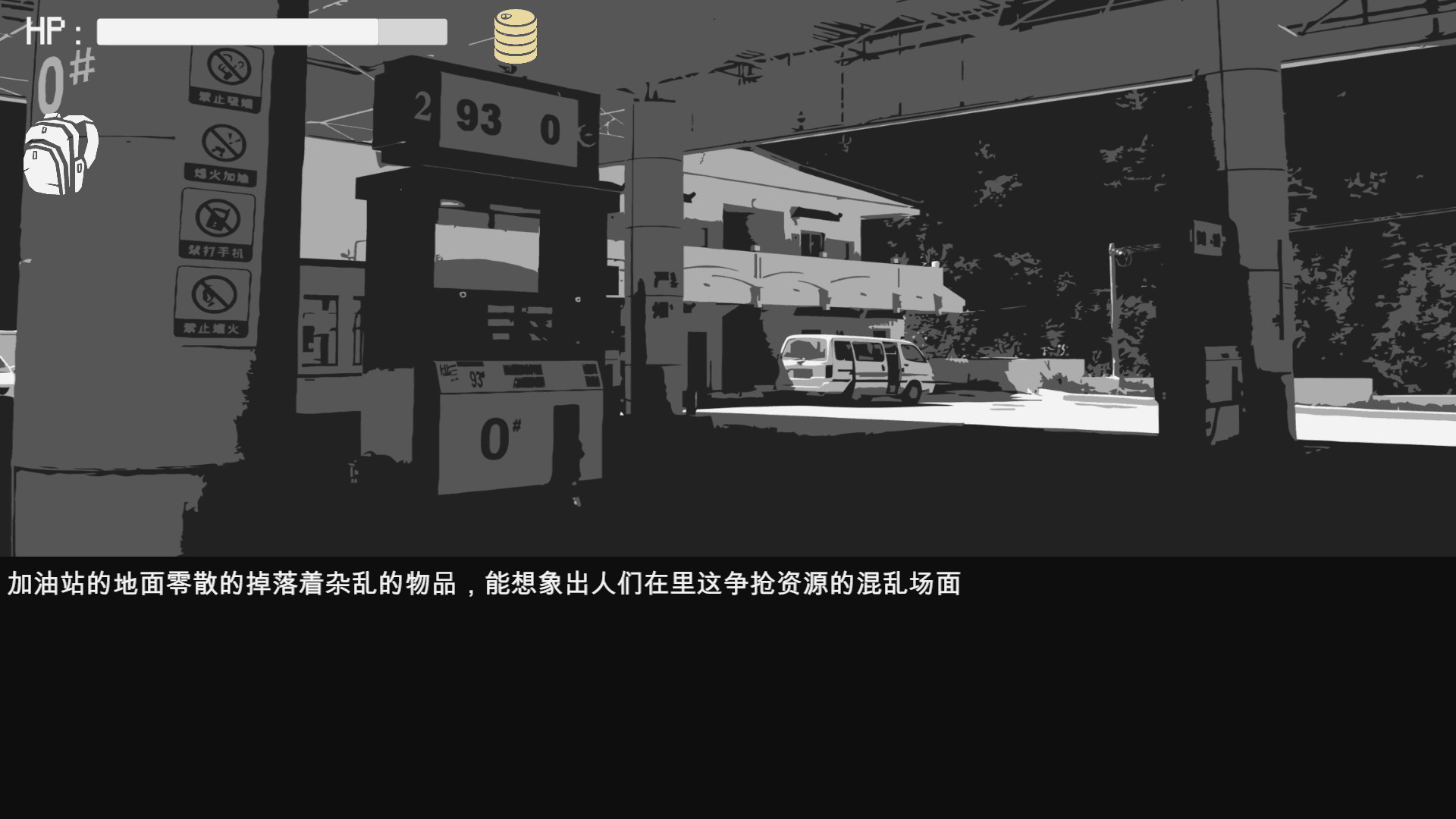 末路希冀 screenshot 3
