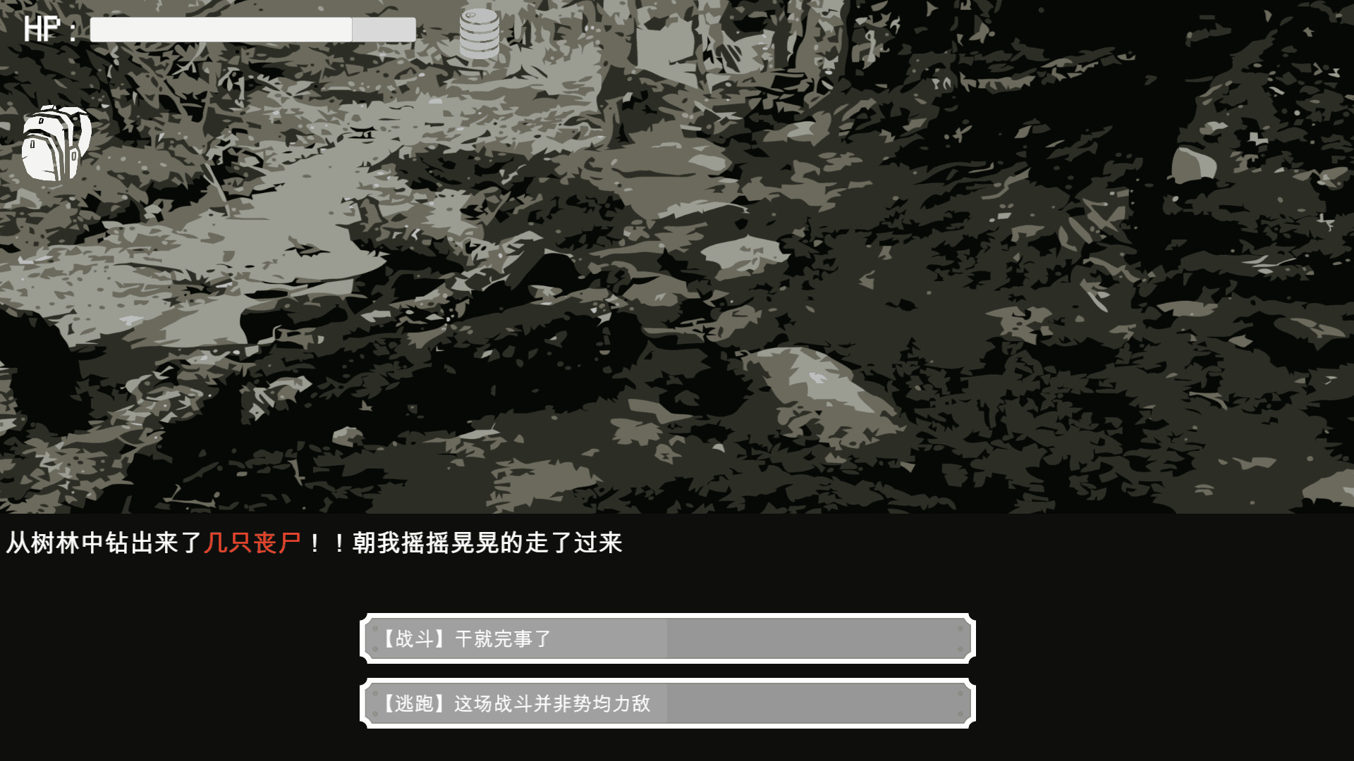 末路希冀 screenshot 5