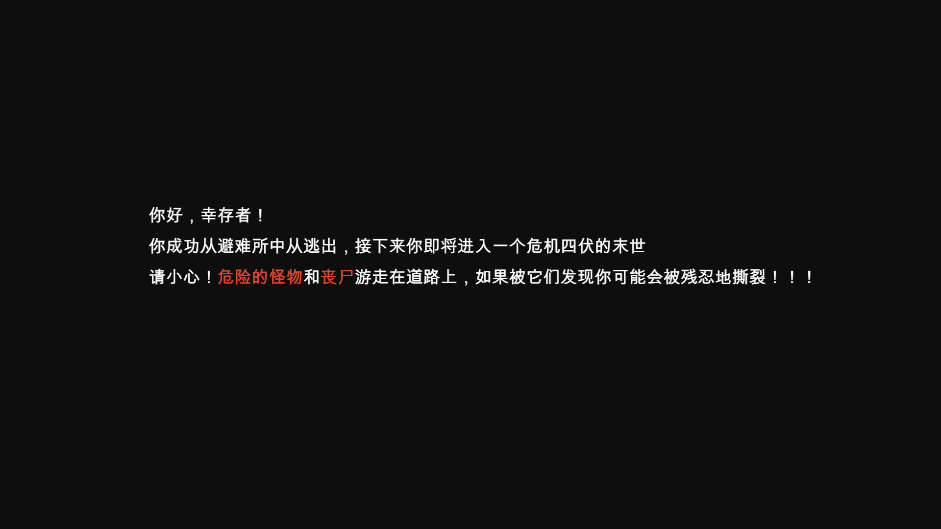 末路希冀 screenshot 2