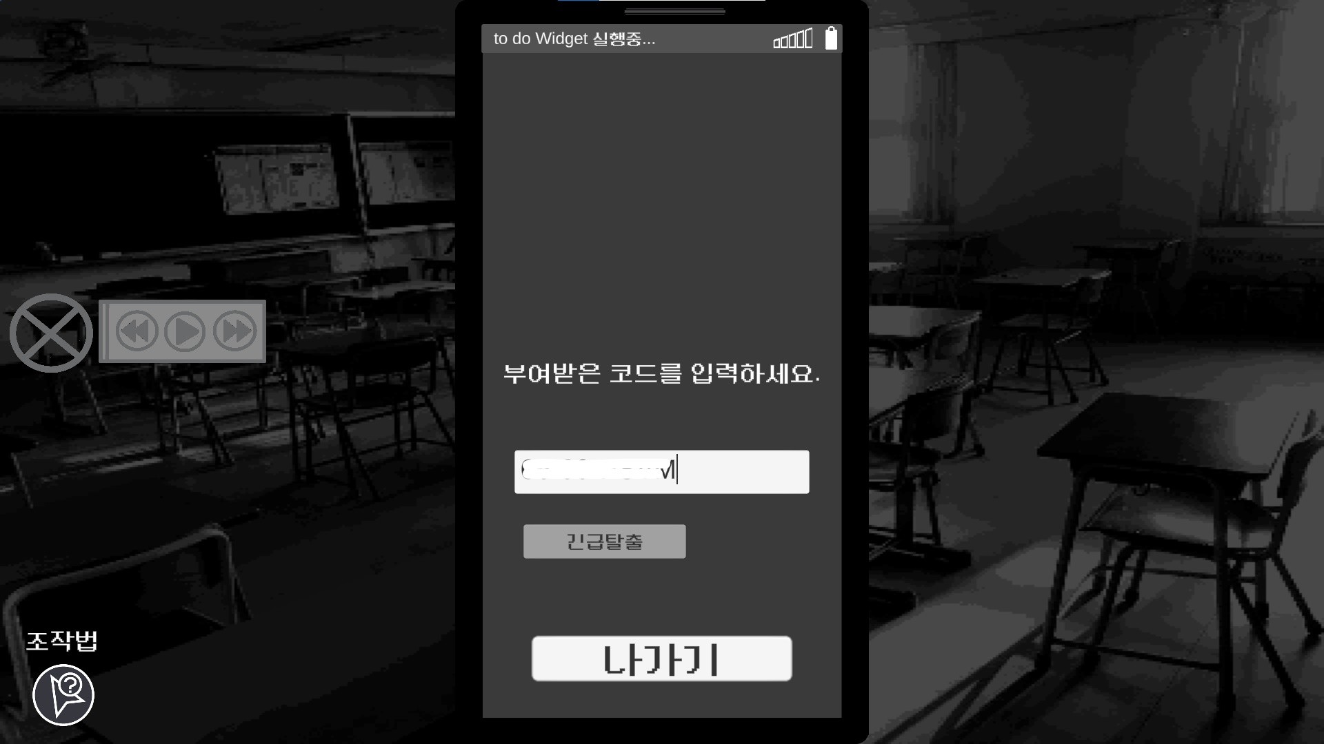 Do 11 screenshot 9