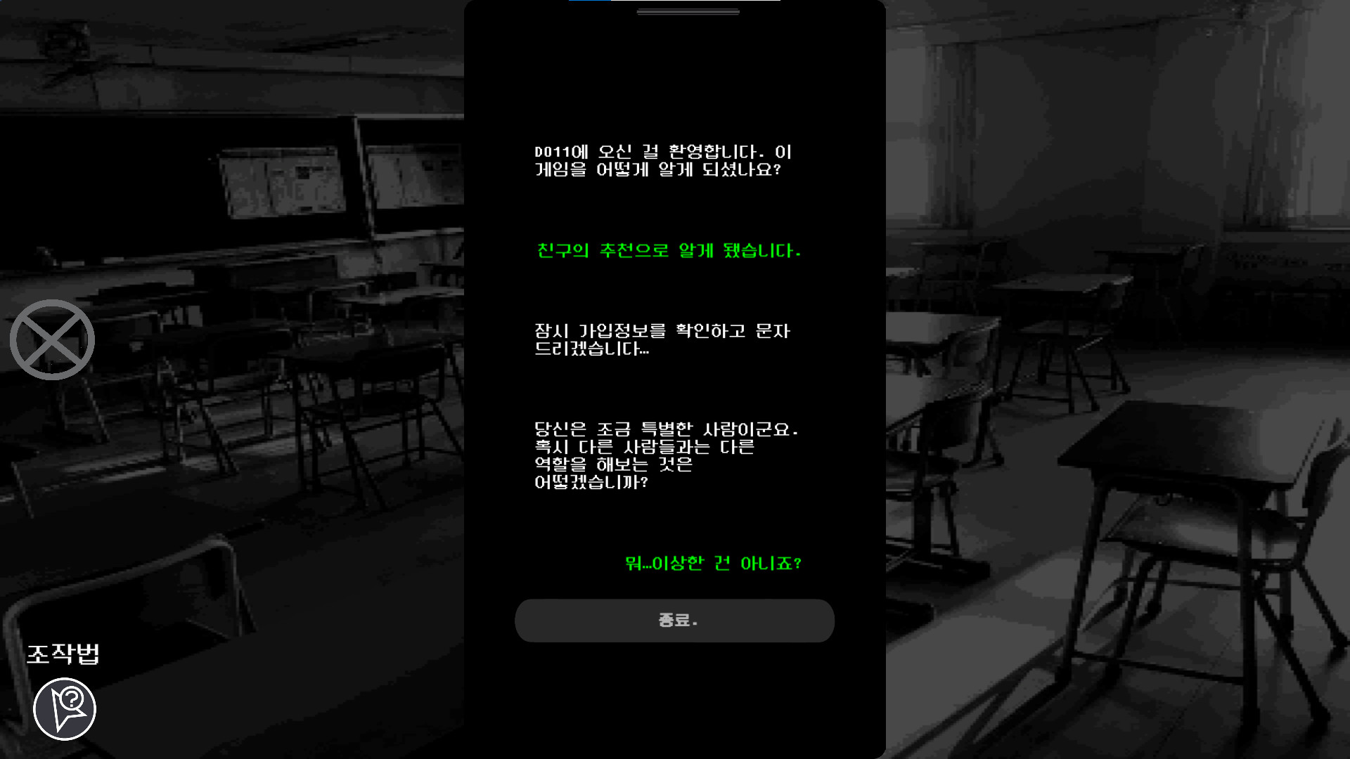 Do 11 screenshot 6