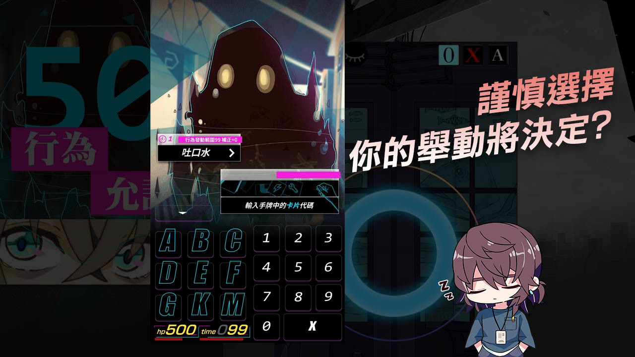 我滿懷歧異的意識代碼 screenshot 2