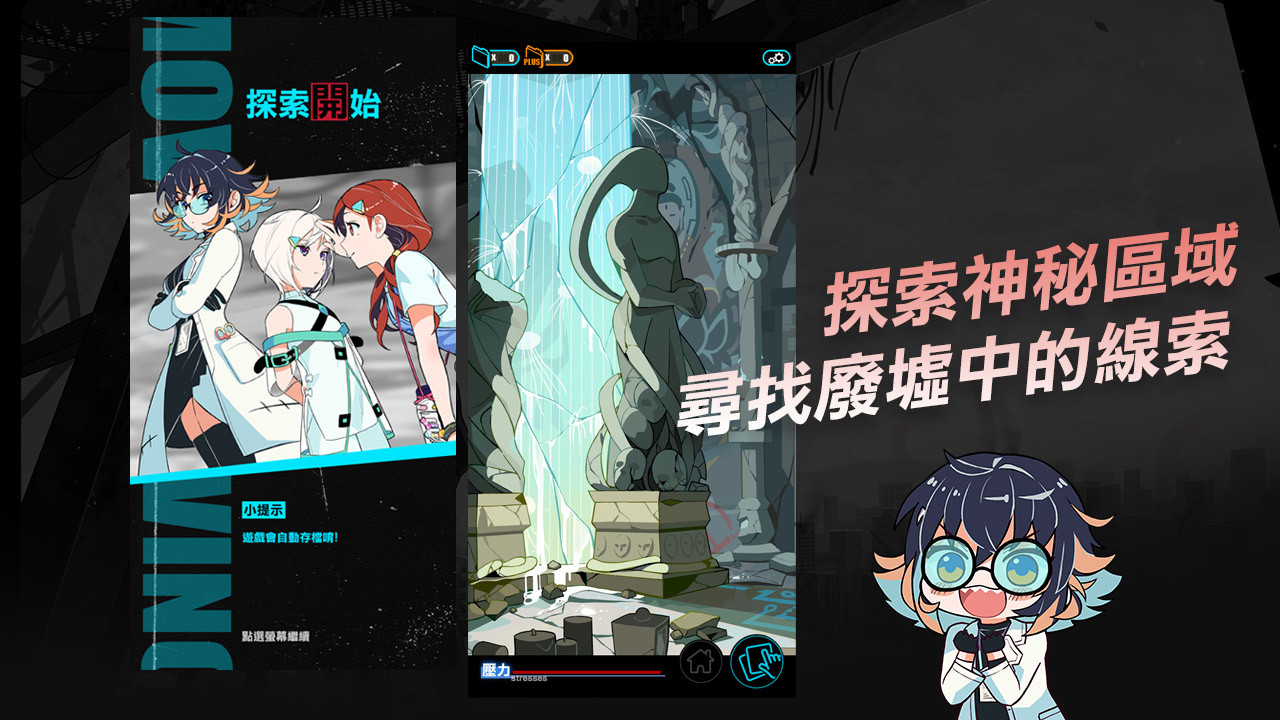 我滿懷歧異的意識代碼 screenshot 3