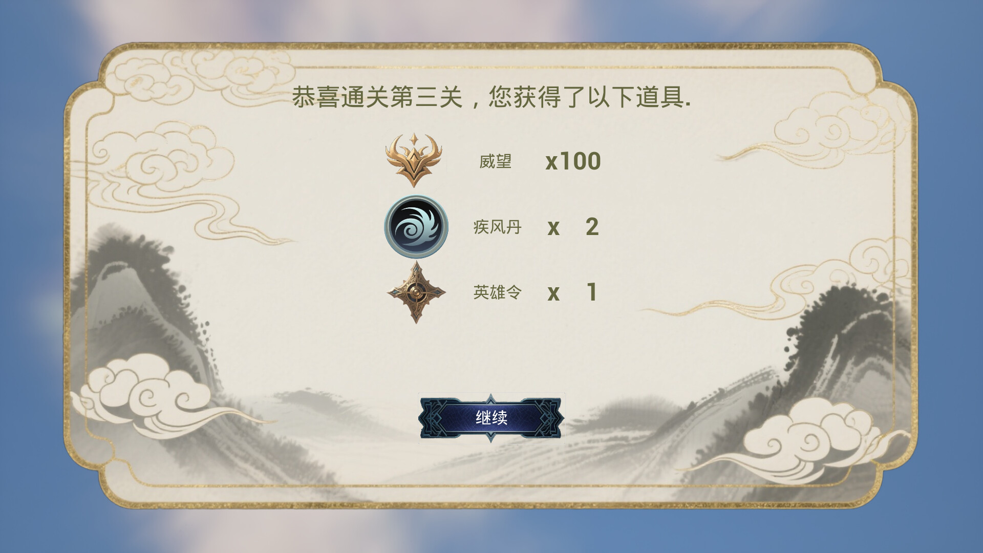 Clan Martial Arts screenshot 5