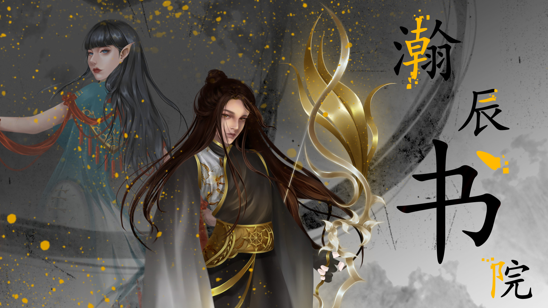 瀚辰书院 screenshot 17