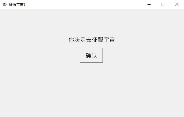 Universe Conqueror: The Crappy Game screenshot 2