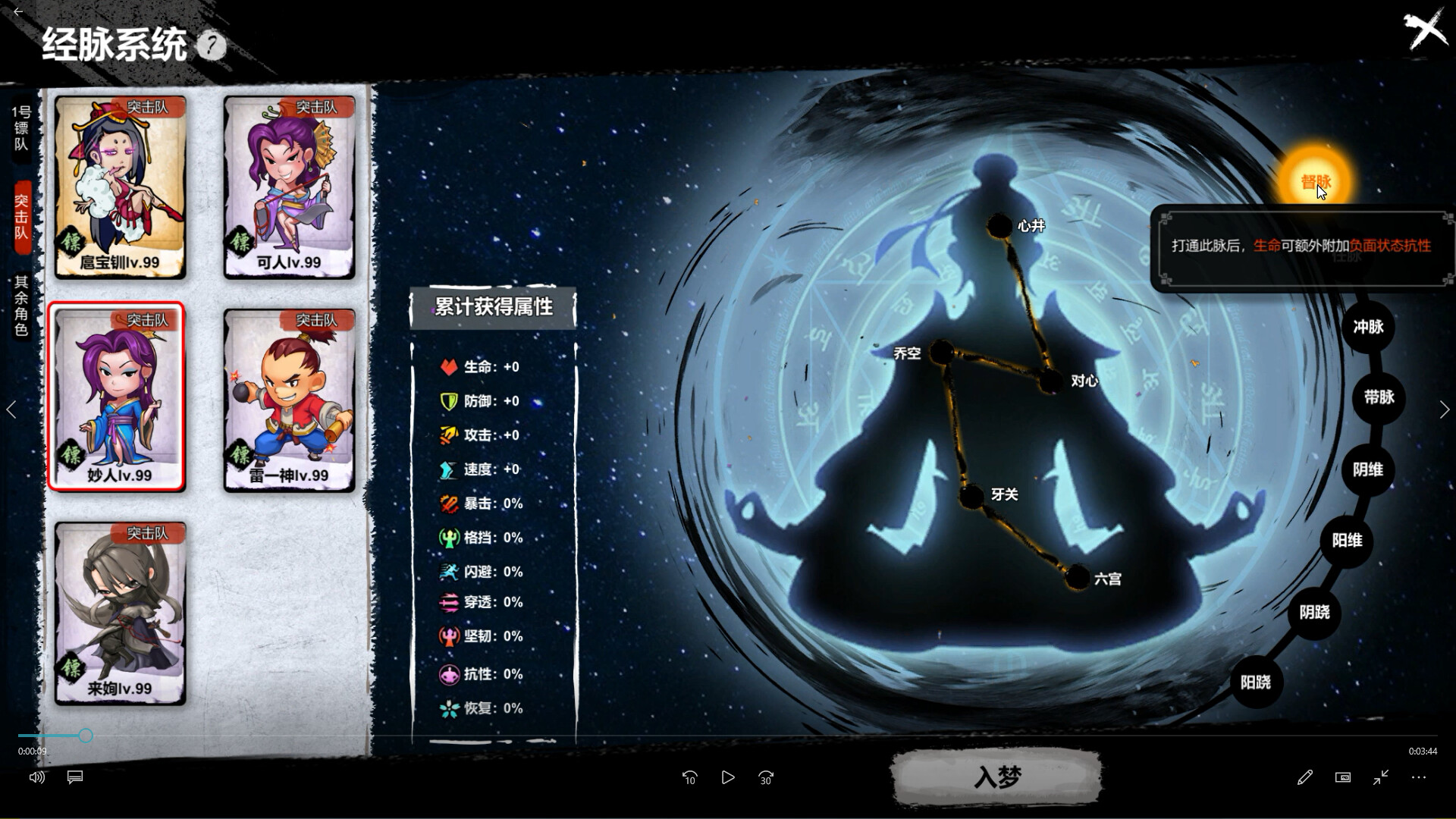 天下镖局 screenshot 19