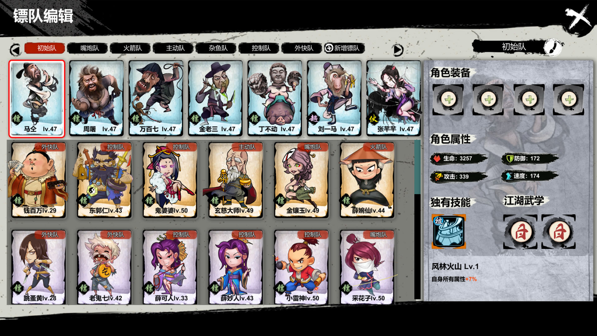 天下镖局 screenshot 8