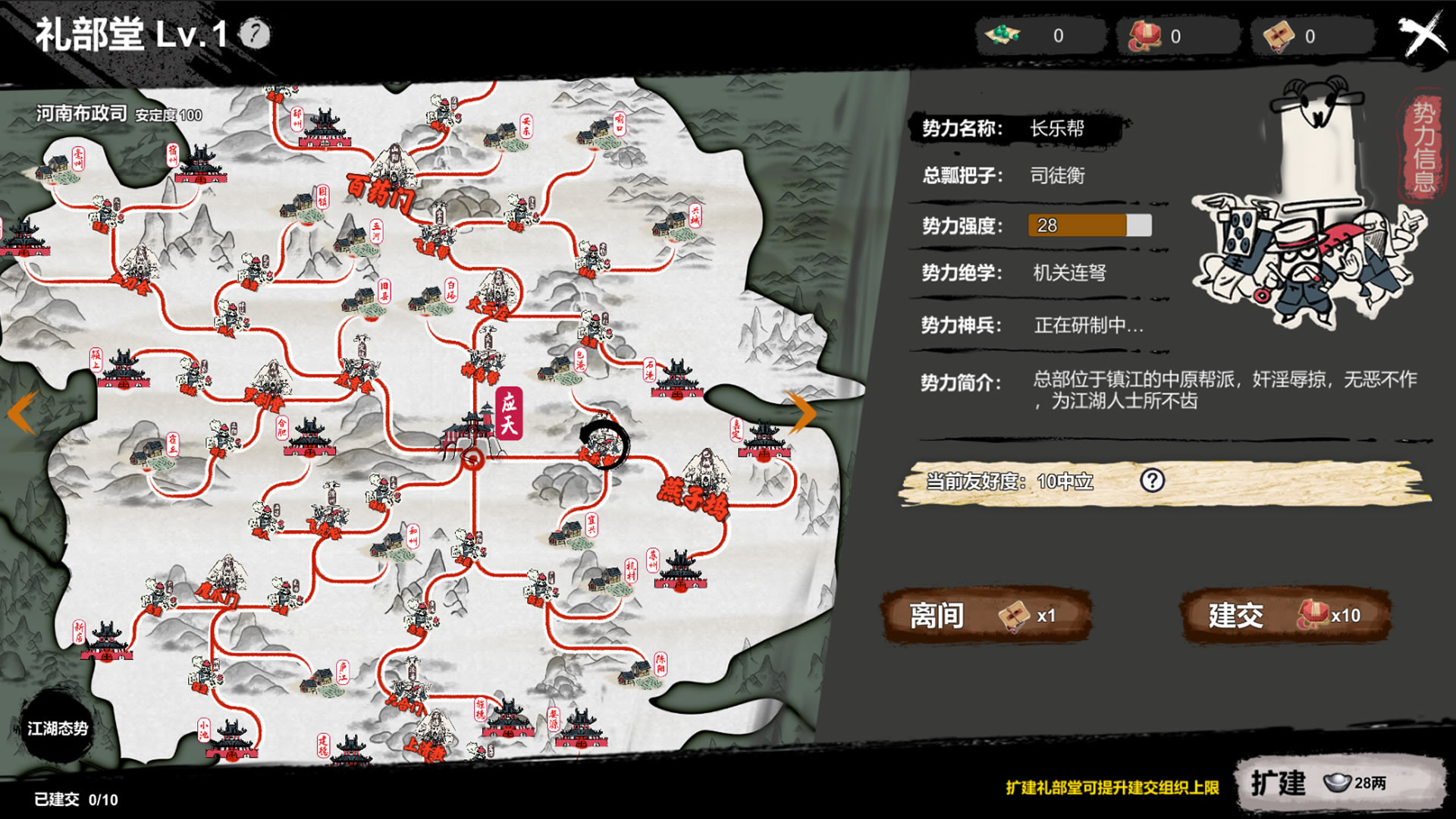 天下镖局 screenshot 17