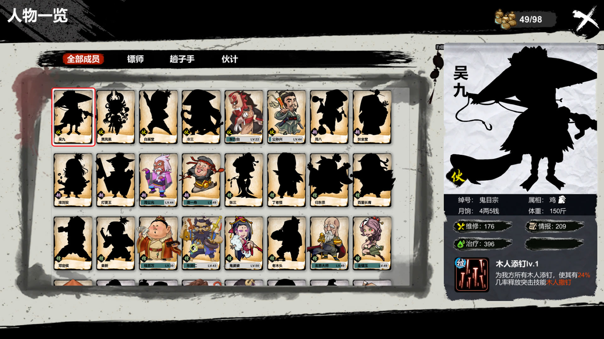 天下镖局 screenshot 14