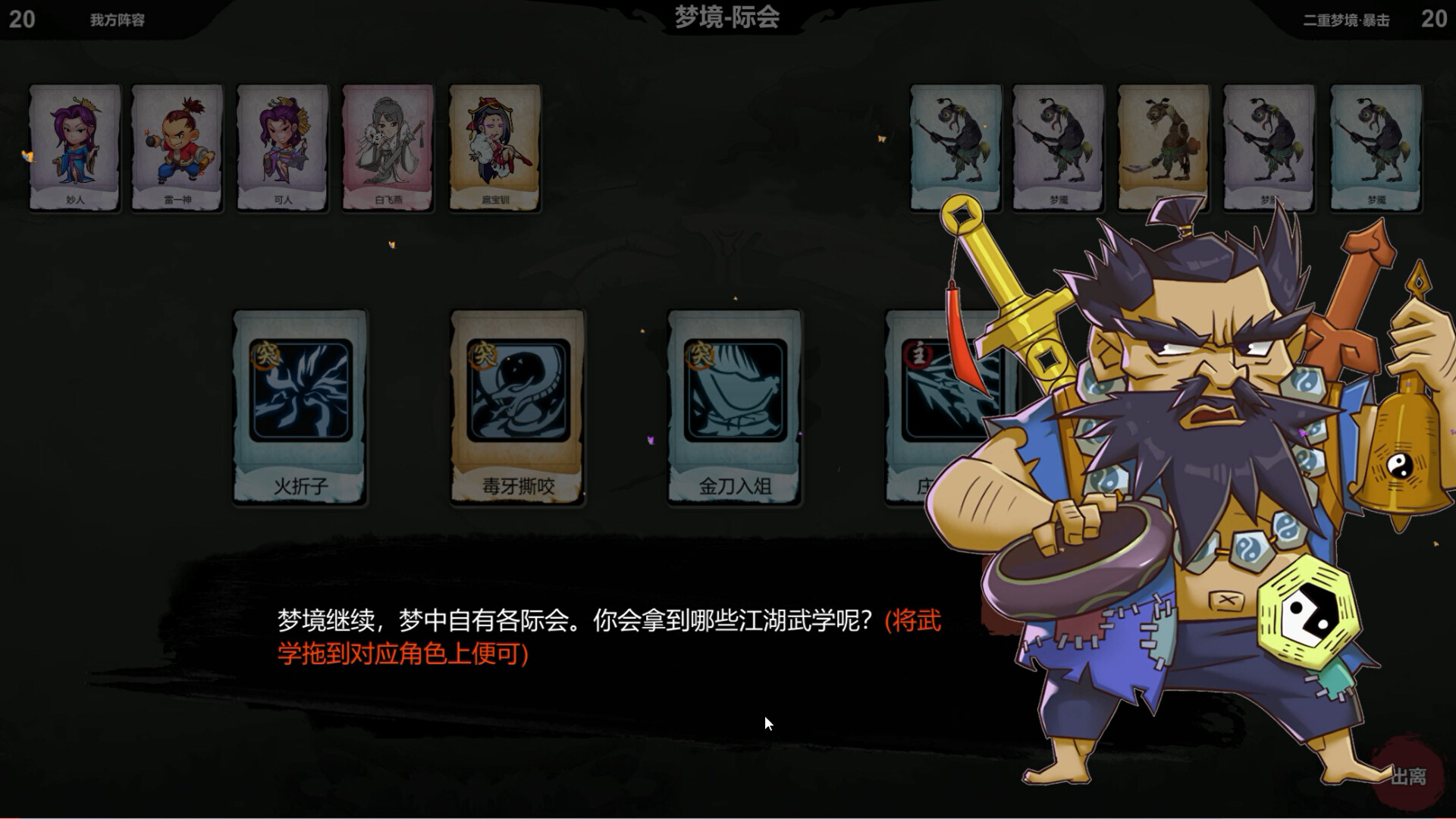 天下镖局 screenshot 20